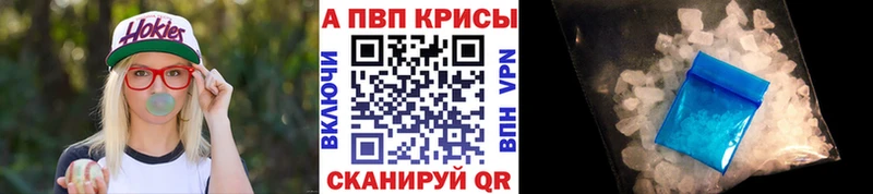 Alpha PVP VHQ  где продают наркотики  Лаишево 