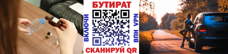 ссылка на мегу ТОР  Лаишево  БУТИРАТ вода 