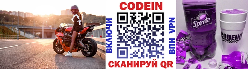 где купить   Лаишево  Кодеиновый сироп Lean напиток Lean (лин) 