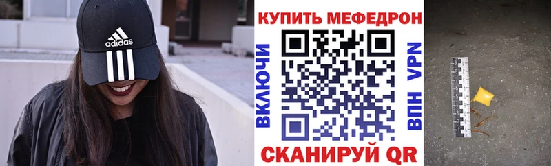 Мефедрон 4 MMC  купить наркоту  Лаишево 